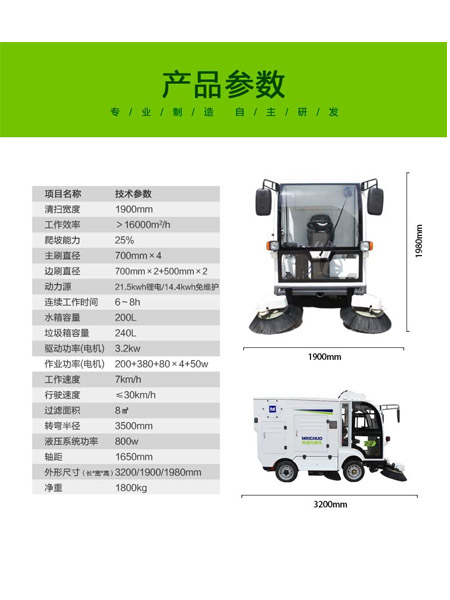 四轮扫路车MN-S1800配备240L标准阿瓦提垃圾桶