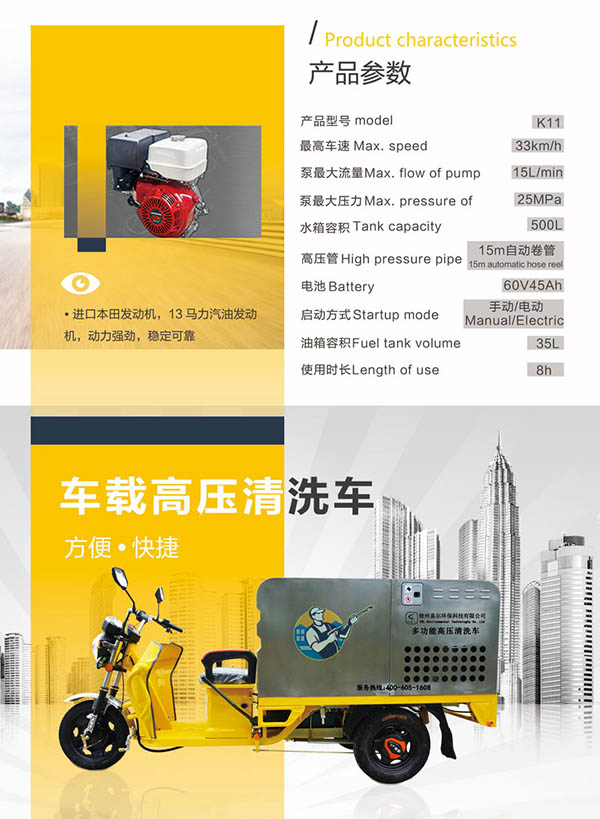 K11车载阿瓦提高压清洗车